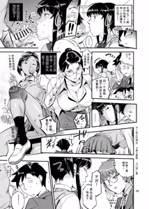 Page 30 of 濡れ肌症女 2 - preview thumbnail