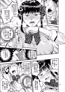 Page 34 of 濡れ肌症女 2 - preview thumbnail