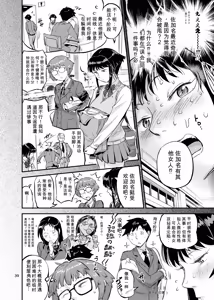 Page 39 of 濡れ肌症女 2 - preview thumbnail