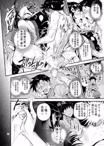 Page 41 of 濡れ肌症女 2 - preview thumbnail
