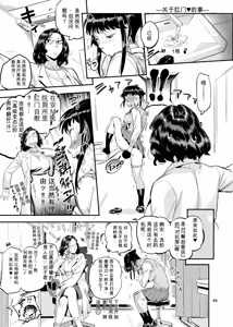 Page 46 of 濡れ肌症女 2 - preview thumbnail