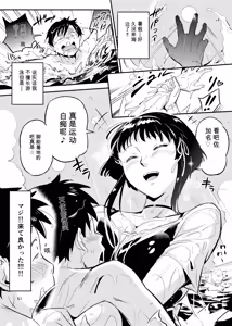 Page 51 of 濡れ肌症女 2 - preview thumbnail