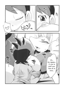 Page 14 of The Fox's Wedding - preview thumbnail
