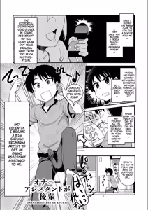 ONA-ASHI 6 My Junior Is My Masturbation Assistant - hentai manga cover image
