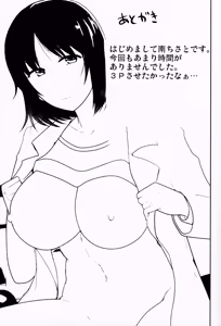 Page 24 of Akogare no Ano Hito wa | The Person I Admire - preview thumbnail