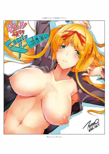 Page 108 of Master Piece (decensored) - preview thumbnail