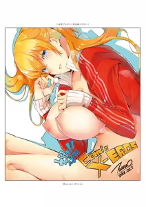 Page 109 of Master Piece (decensored) - preview thumbnail