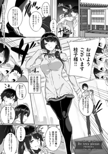 Page 154 of Master Piece (decensored) - preview thumbnail