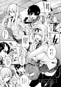 Page 38 of Master Piece (decensored) - preview thumbnail