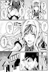 Page 42 of Master Piece (decensored) - preview thumbnail