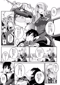 Page 44 of Master Piece (decensored) - preview thumbnail