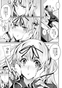 Page 46 of Master Piece (decensored) - preview thumbnail
