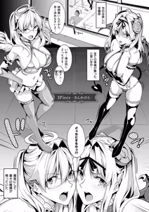 Page 85 of Master Piece (decensored) - preview thumbnail