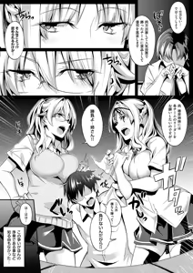 Page 87 of Master Piece (decensored) - preview thumbnail
