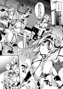 Page 88 of Master Piece (decensored) - preview thumbnail