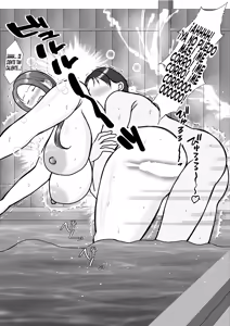 Page 40 of Boku wa Haha ni Gachikoi Shiteru 2｜Estoy Realmente Enamorado de mi Madre Capítulo 2 - preview thumbnail