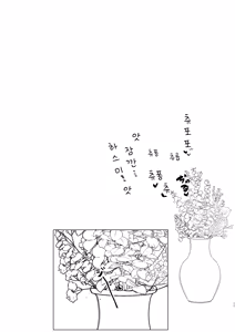 Page 17 of Hasumi ni Okuchi to Omune to Oshiri de Kanbyou Shite Moratta Hanashi | 하스미에게 입과 가슴, 엉덩이로 간호받은 이야기 - preview thumbnail