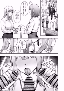 Page 11 of Watashi no Haizokusaki wa Seishori-ka 3 ~ Gyaru na Intern-sei Hen ~ - preview thumbnail