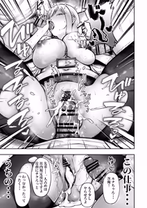 Page 21 of Watashi no Haizokusaki wa Seishori-ka 3 ~ Gyaru na Intern-sei Hen ~ - preview thumbnail