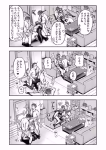 Page 33 of Watashi no Haizokusaki wa Seishori-ka 3 ~ Gyaru na Intern-sei Hen ~ - preview thumbnail