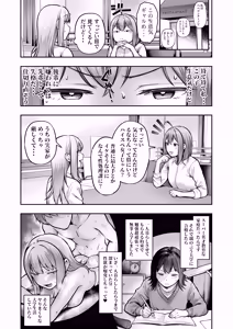 Page 35 of Watashi no Haizokusaki wa Seishori-ka 3 ~ Gyaru na Intern-sei Hen ~ - preview thumbnail