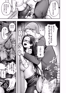 Page 40 of Watashi no Haizokusaki wa Seishori-ka 3 ~ Gyaru na Intern-sei Hen ~ - preview thumbnail