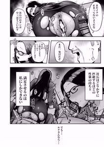 Page 43 of Watashi no Haizokusaki wa Seishori-ka 3 ~ Gyaru na Intern-sei Hen ~ - preview thumbnail