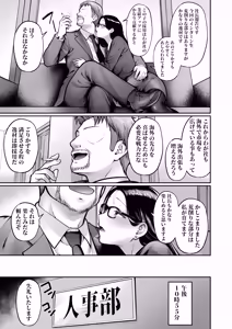 Page 44 of Watashi no Haizokusaki wa Seishori-ka 3 ~ Gyaru na Intern-sei Hen ~ - preview thumbnail