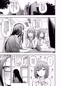 Page 5 of Watashi no Haizokusaki wa Seishori-ka 3 ~ Gyaru na Intern-sei Hen ~ - preview thumbnail