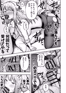 Page 54 of Watashi no Haizokusaki wa Seishori-ka 3 ~ Gyaru na Intern-sei Hen ~ - preview thumbnail