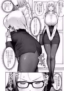 Page 6 of Watashi no Haizokusaki wa Seishori-ka 3 ~ Gyaru na Intern-sei Hen ~ - preview thumbnail