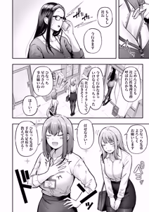 Page 8 of Watashi no Haizokusaki wa Seishori-ka 3 ~ Gyaru na Intern-sei Hen ~ - preview thumbnail