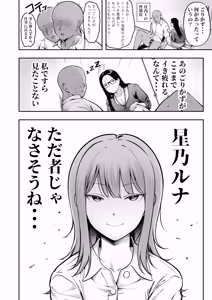 Page 10 of Watashi no Haizokusaki wa Seishori-ka 3 ~ Gyaru na Intern-sei Hen ~ - preview thumbnail