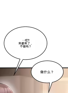 Page 1019 of 阿赫高重置 | 第1~16話 | Ogh Reboot - Chapter 1~16 - preview thumbnail
