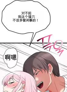 Page 1047 of 阿赫高重置 | 第1~16話 | Ogh Reboot - Chapter 1~16 - preview thumbnail