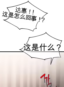 Page 1053 of 阿赫高重置 | 第1~16話 | Ogh Reboot - Chapter 1~16 - preview thumbnail
