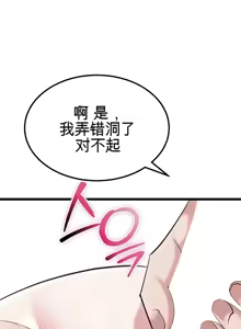 Page 1074 of 阿赫高重置 | 第1~16話 | Ogh Reboot - Chapter 1~16 - preview thumbnail