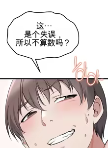 Page 1082 of 阿赫高重置 | 第1~16話 | Ogh Reboot - Chapter 1~16 - preview thumbnail