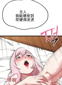 Page 1093 of 阿赫高重置 | 第1~16話 | Ogh Reboot - Chapter 1~16 - preview thumbnail