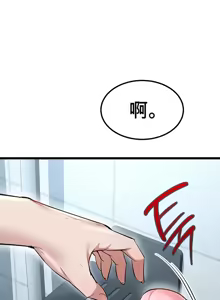 Page 1106 of 阿赫高重置 | 第1~16話 | Ogh Reboot - Chapter 1~16 - preview thumbnail