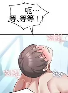 Page 1111 of 阿赫高重置 | 第1~16話 | Ogh Reboot - Chapter 1~16 - preview thumbnail