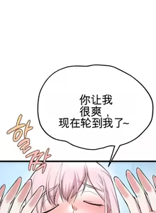 Page 1112 of 阿赫高重置 | 第1~16話 | Ogh Reboot - Chapter 1~16 - preview thumbnail
