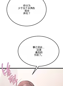 Page 1129 of 阿赫高重置 | 第1~16話 | Ogh Reboot - Chapter 1~16 - preview thumbnail