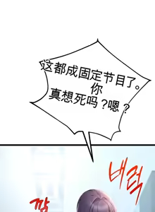 Page 1133 of 阿赫高重置 | 第1~16話 | Ogh Reboot - Chapter 1~16 - preview thumbnail