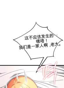 Page 1140 of 阿赫高重置 | 第1~16話 | Ogh Reboot - Chapter 1~16 - preview thumbnail