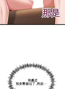Page 1145 of 阿赫高重置 | 第1~16話 | Ogh Reboot - Chapter 1~16 - preview thumbnail