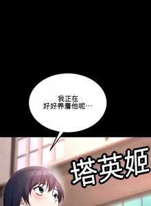 Page 1154 of 阿赫高重置 | 第1~16話 | Ogh Reboot - Chapter 1~16 - preview thumbnail