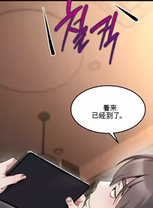 Page 1171 of 阿赫高重置 | 第1~16話 | Ogh Reboot - Chapter 1~16 - preview thumbnail
