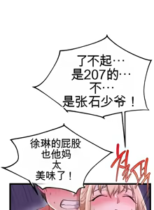 Page 1193 of 阿赫高重置 | 第1~16話 | Ogh Reboot - Chapter 1~16 - preview thumbnail
