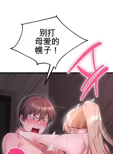 Page 1199 of 阿赫高重置 | 第1~16話 | Ogh Reboot - Chapter 1~16 - preview thumbnail